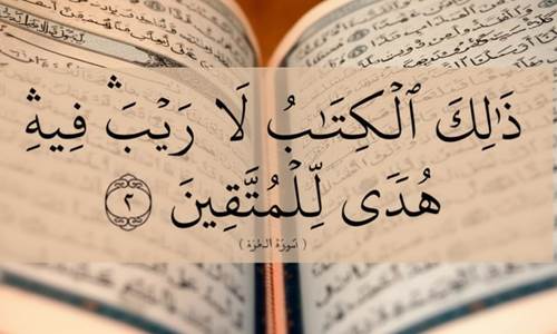 Réflexion sur l’expression « Il n’y a aucun doute » dans le Saint Coran